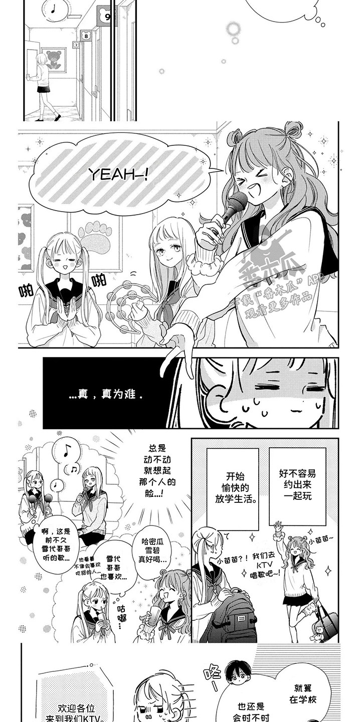 不可言说的秘密漫画漫画,第19话1图