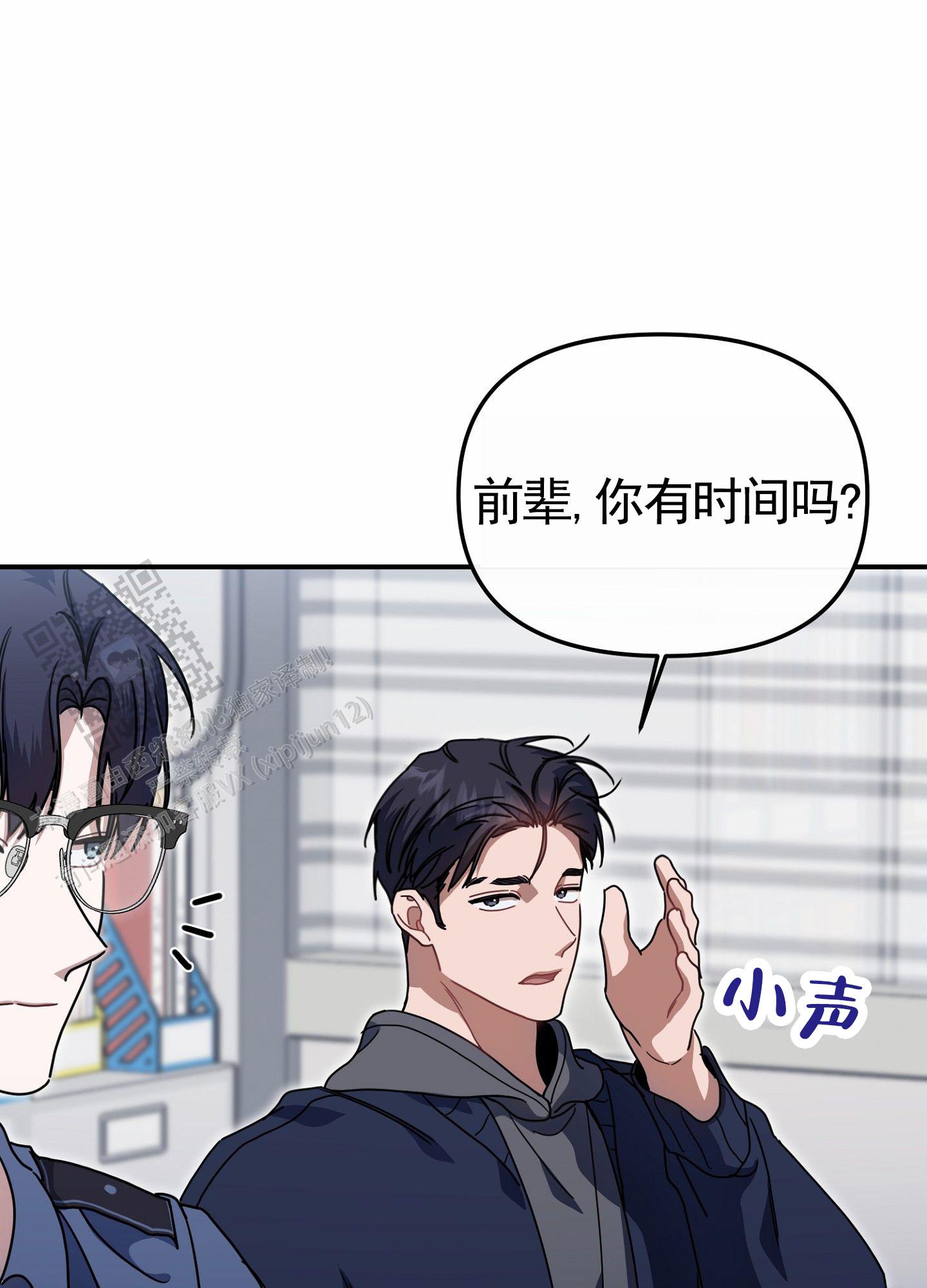 衣柜里的秘密漫画,第8话1图