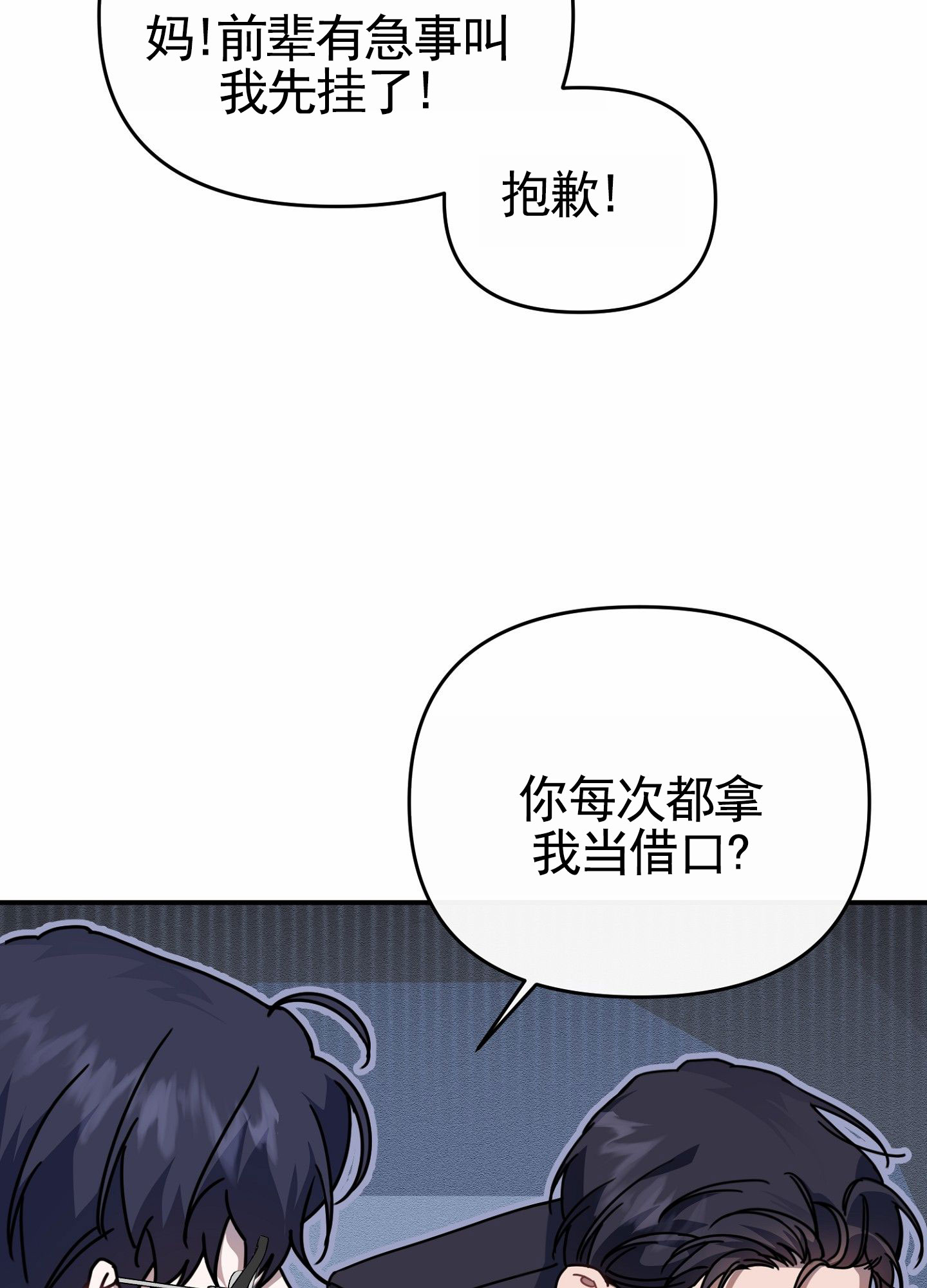 衣柜里的秘密漫画,第2话2图