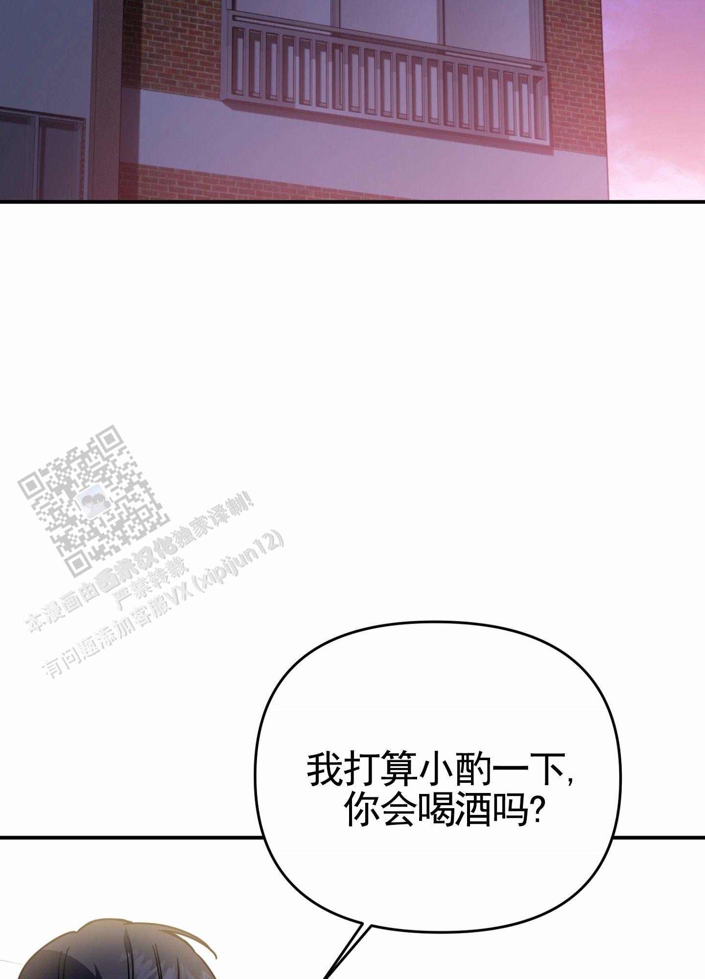 衣柜里的秘密漫画,第5话2图