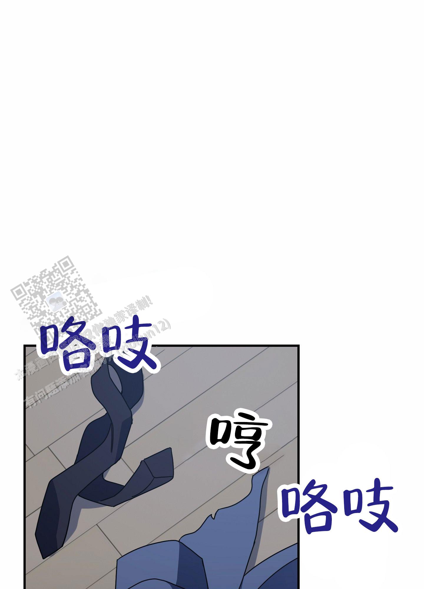 衣柜里的秘密漫画,第9话1图