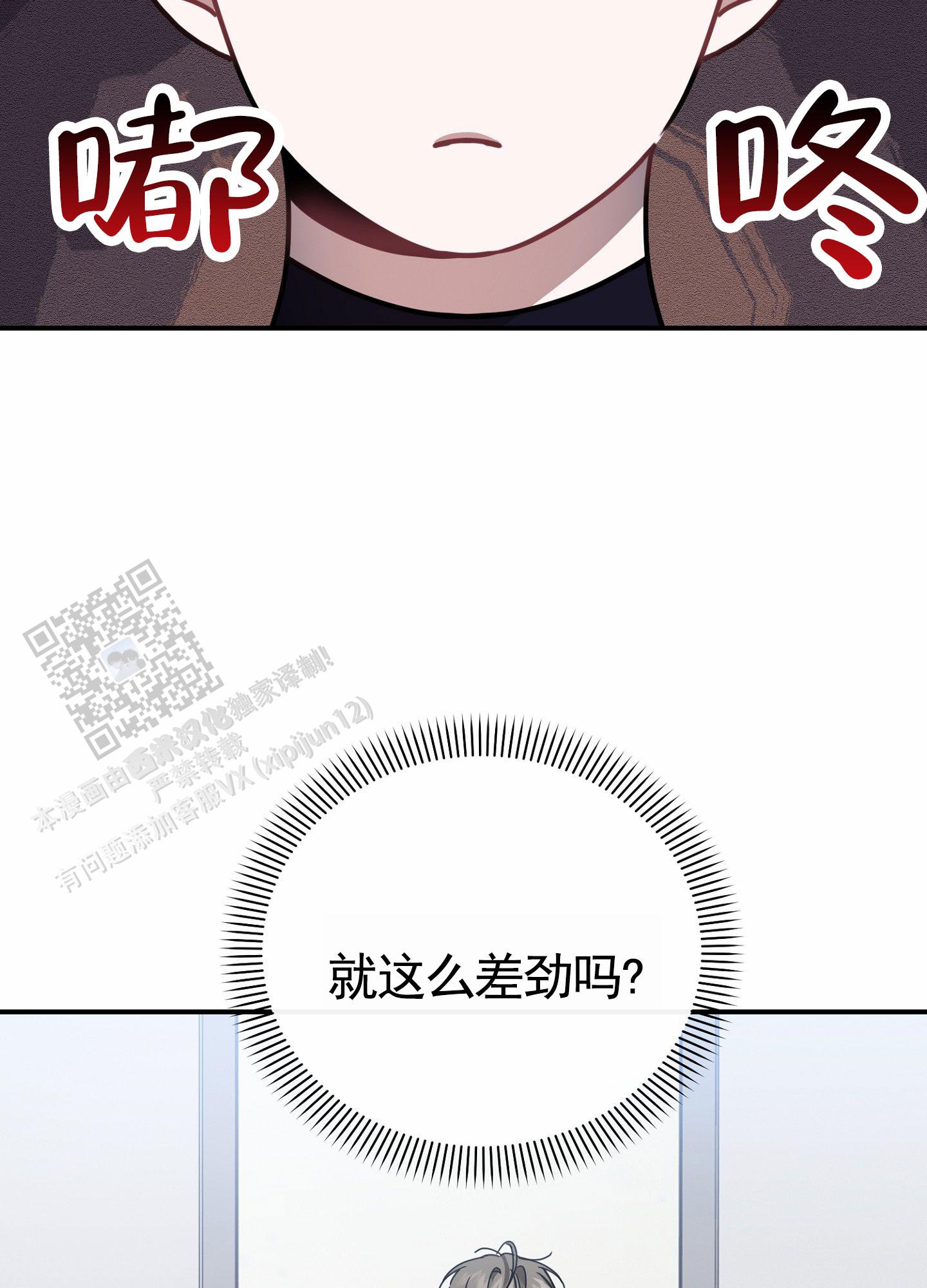 衣柜里的秘密漫画,第7话2图