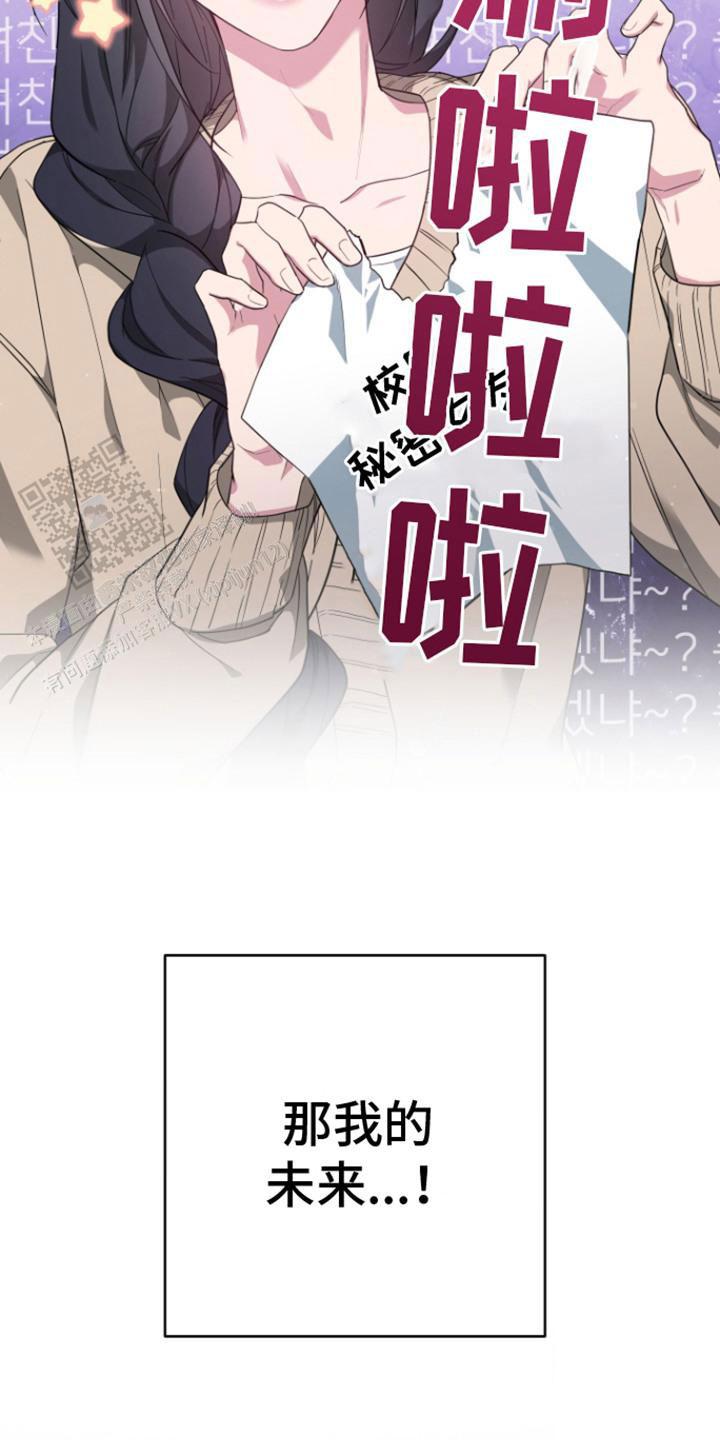 美男在怀免费阅读漫画漫画,第5话2图