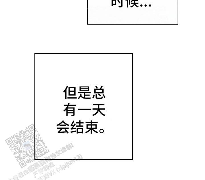 美男警察小说漫画,第9话1图