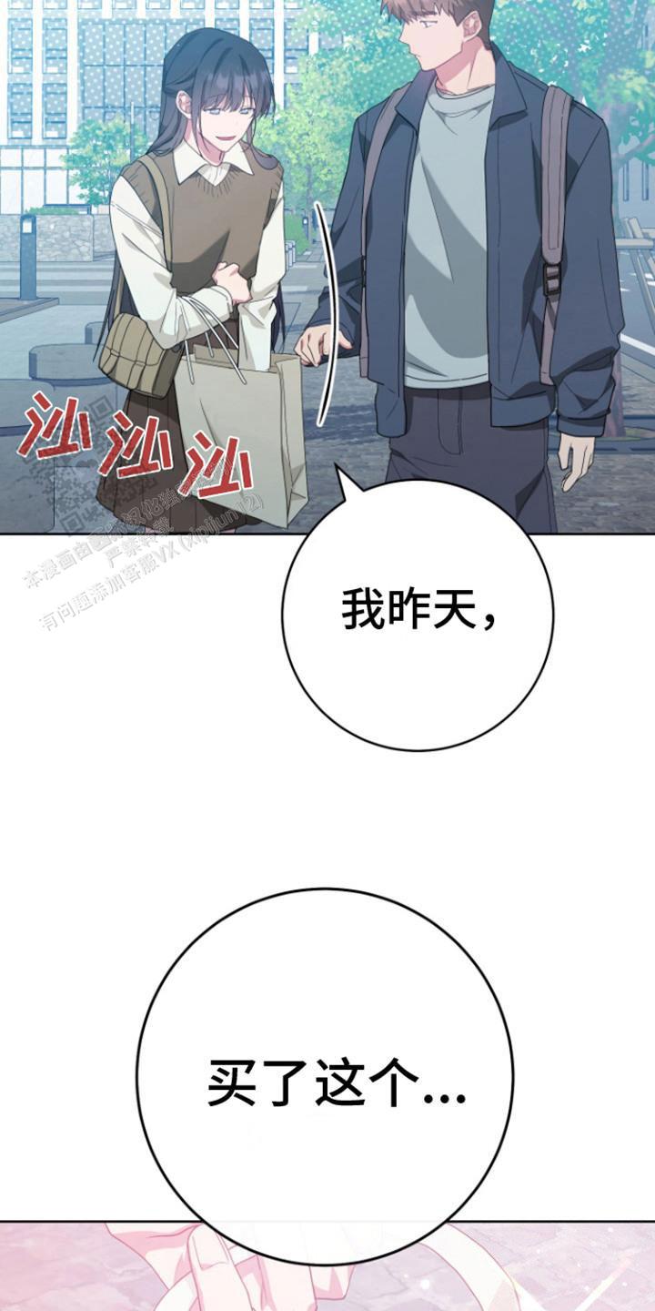 美男宁泽涛照片漫画,第27话1图