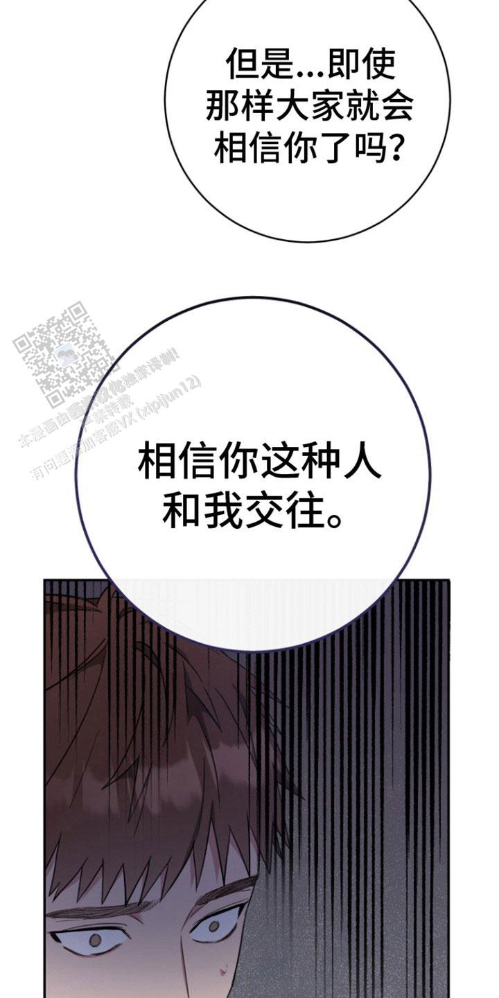 美男在怀的另一个名字漫画,第6话1图