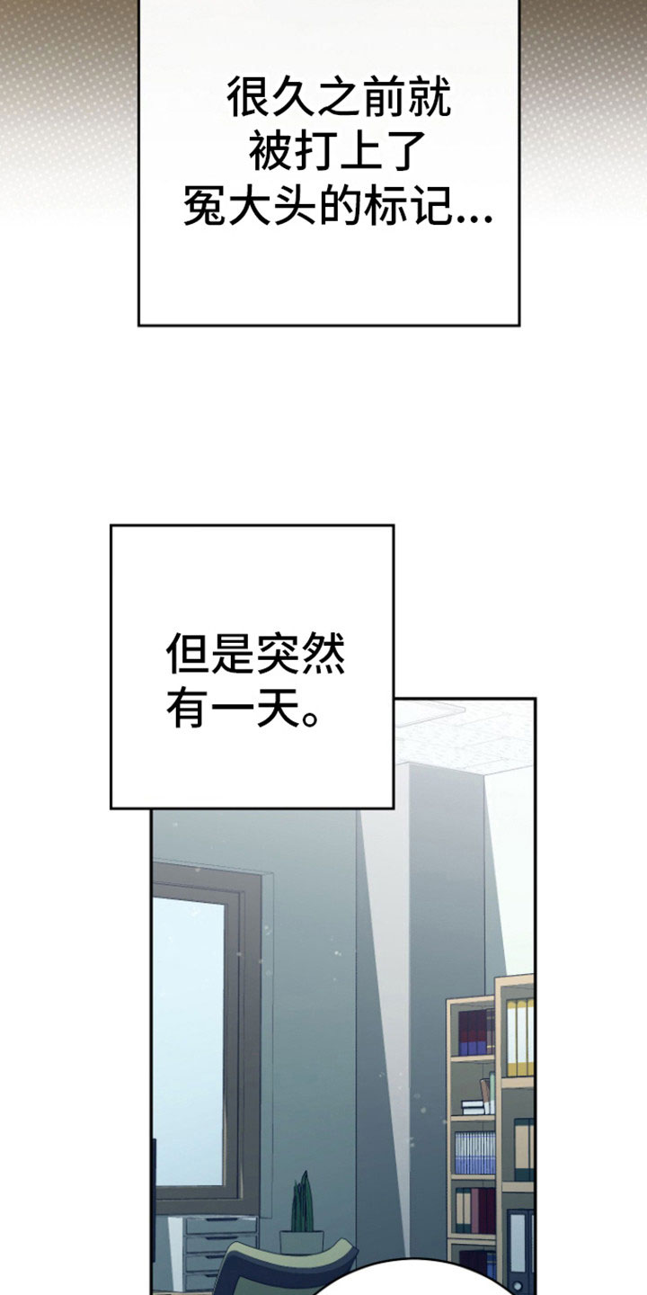 美男乖乖怀里来免费阅读漫画,第3话1图