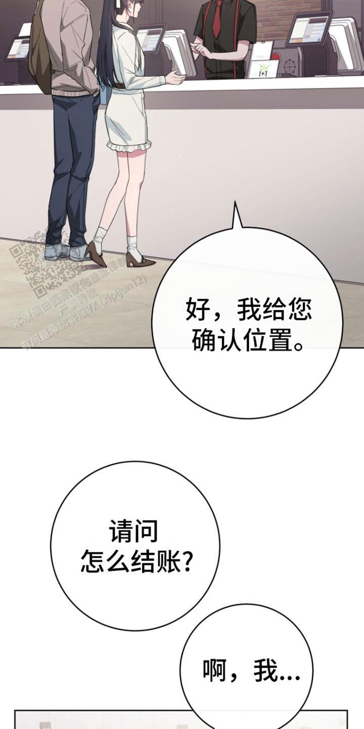 美男在怀免费阅读漫画漫画,第13话1图