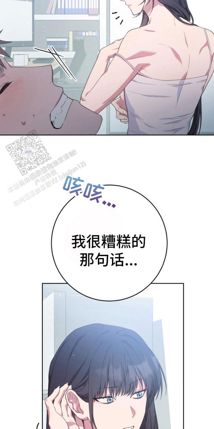 美男在怀韩漫漫免费阅读漫画,第16话1图