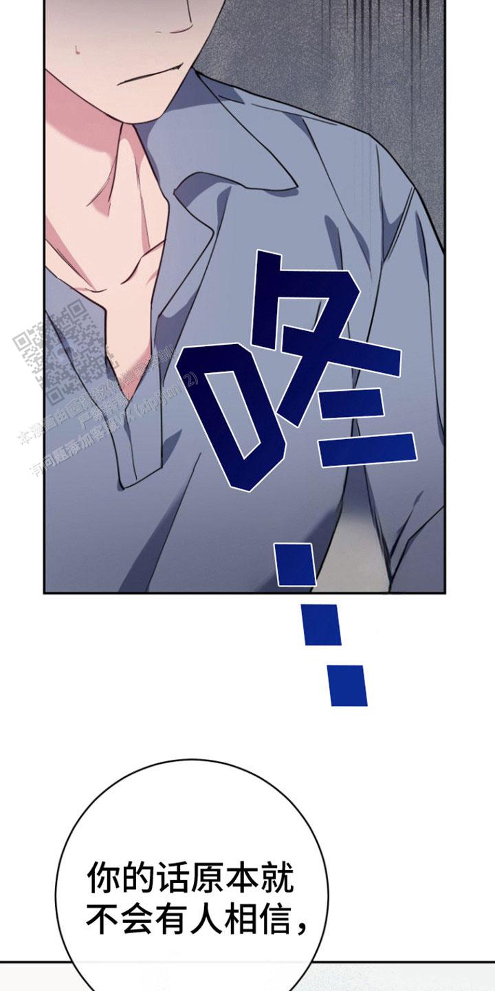 美男在怀的另一个名字漫画,第6话2图