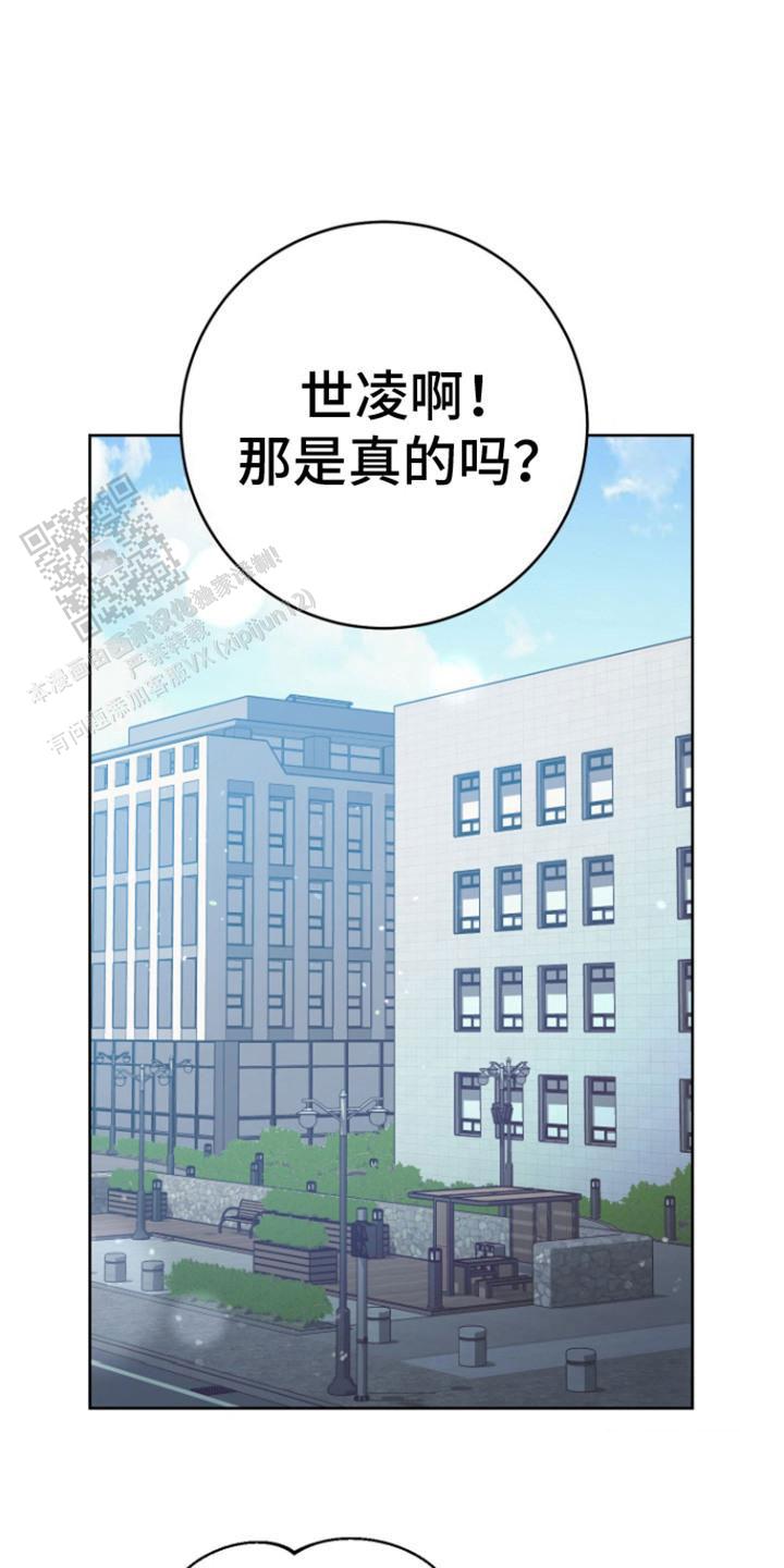 美男照片漫画,第10话2图