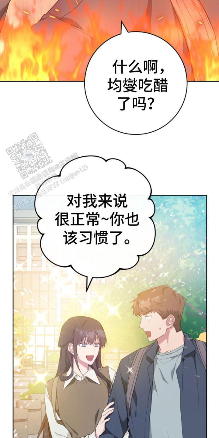 穿越之美男怀里来漫画,第26话2图