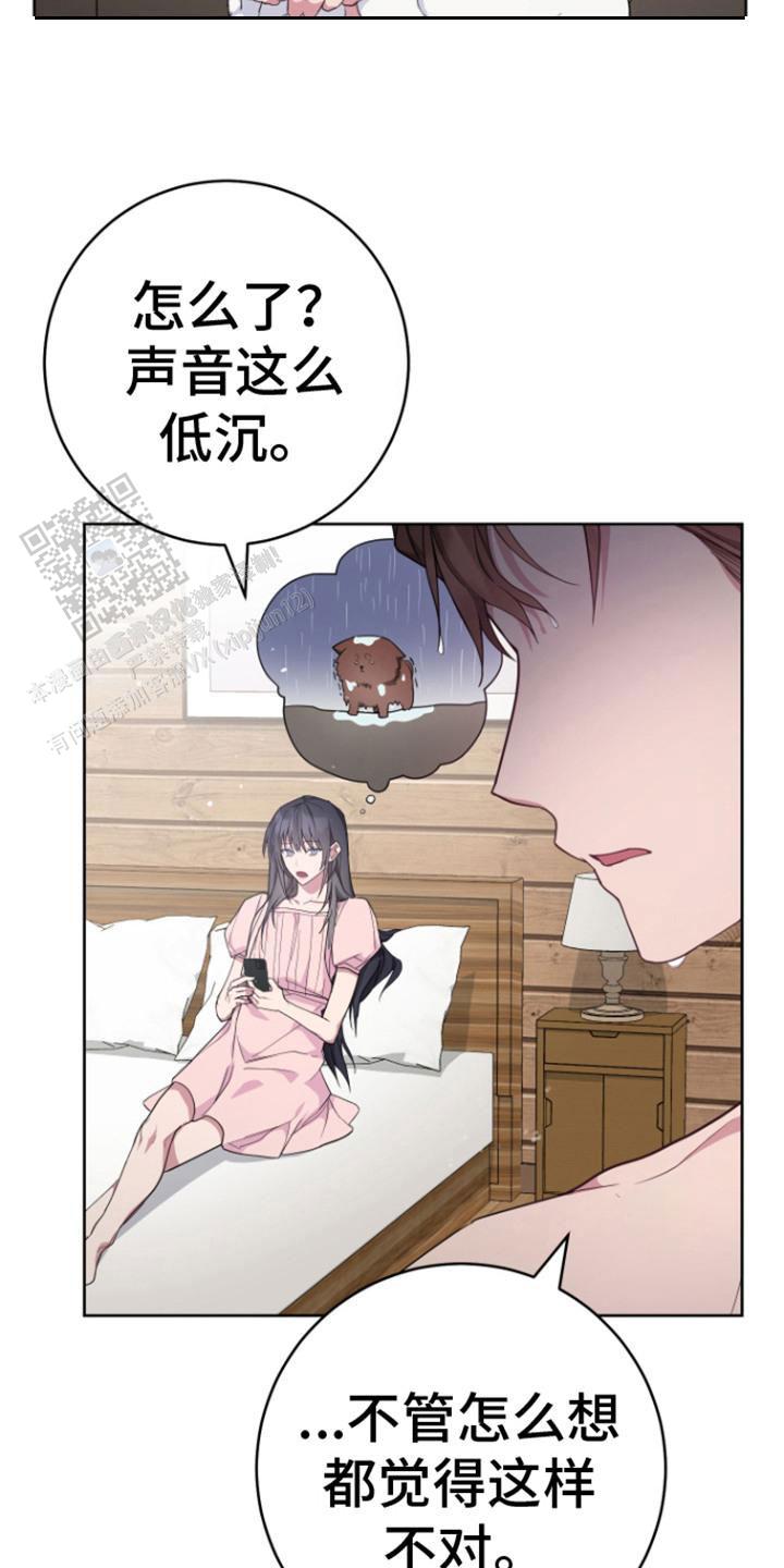 美男在怀韩漫漫免费阅读漫画,第9话1图