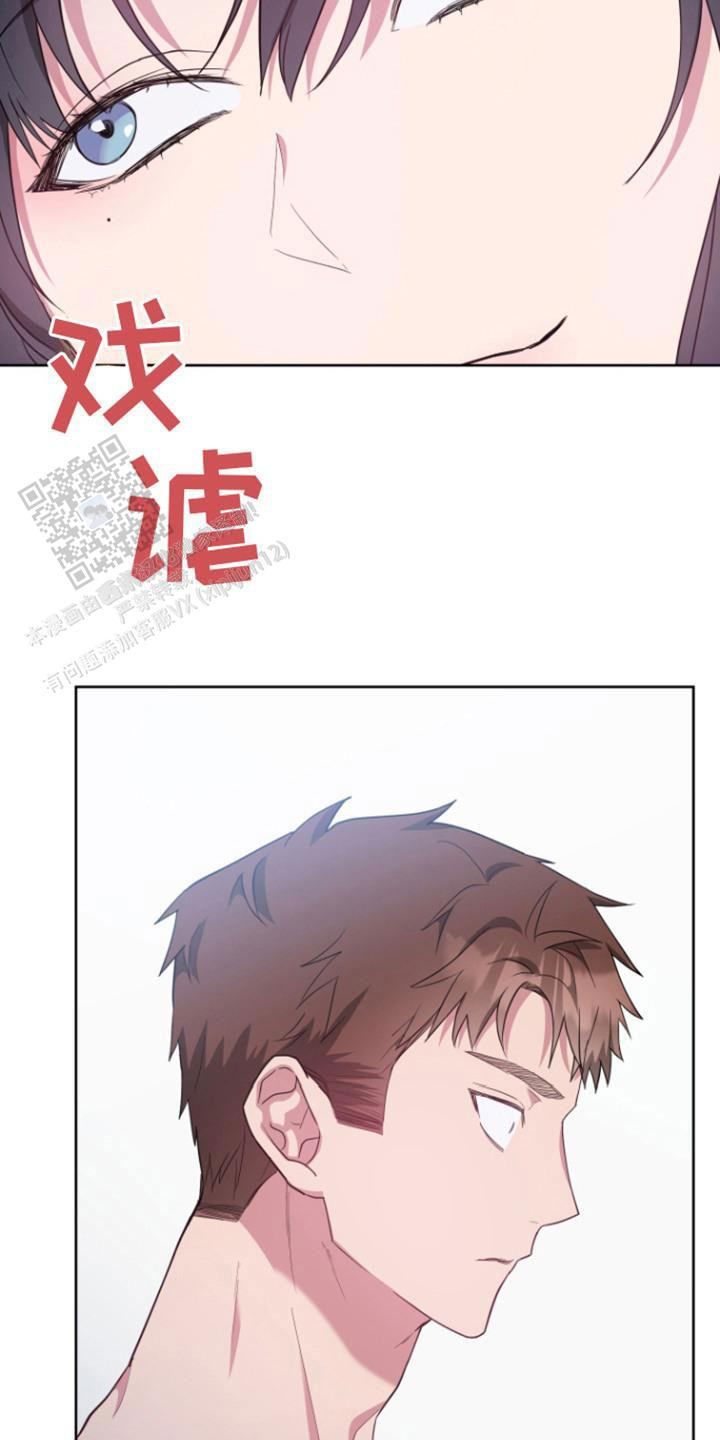 美男在怀漫画原名漫画,第16话1图