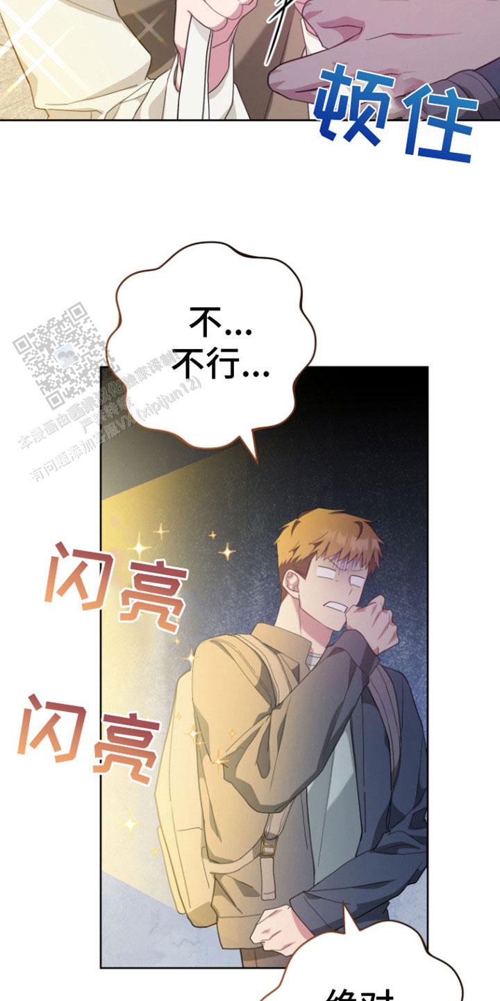 美男照片漫画,第27话2图