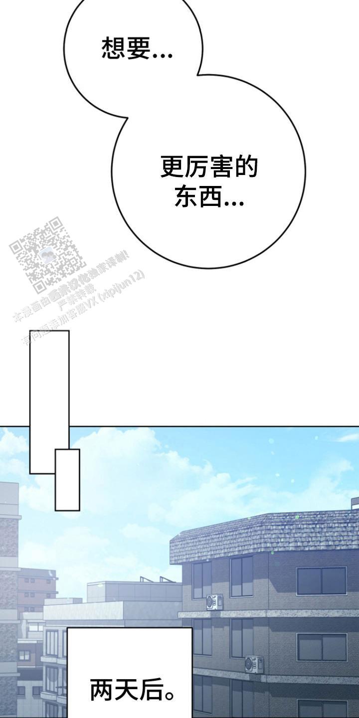 美男照片漫画,第19话2图