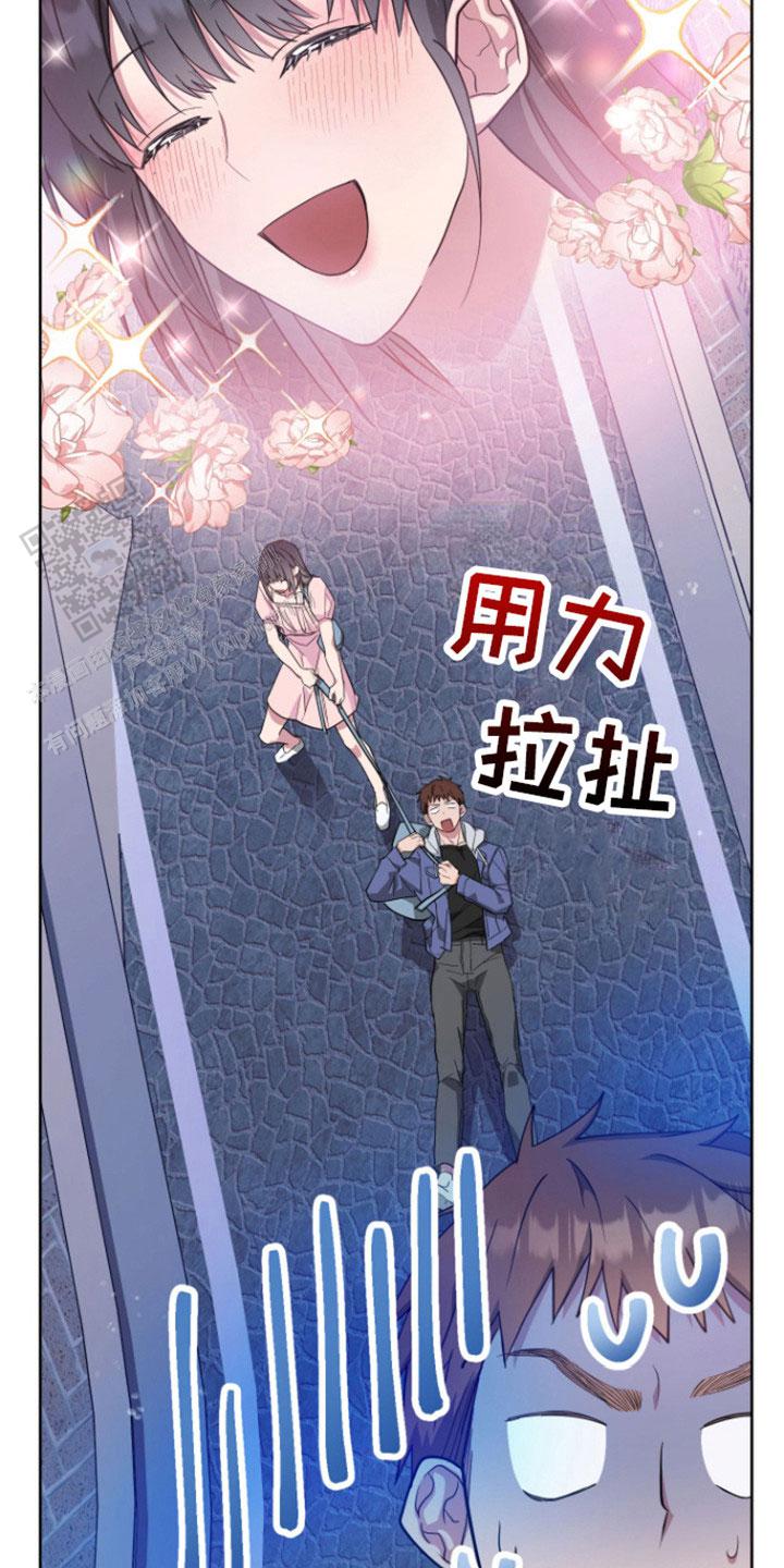 美男在怀漫画原名漫画,第9话1图