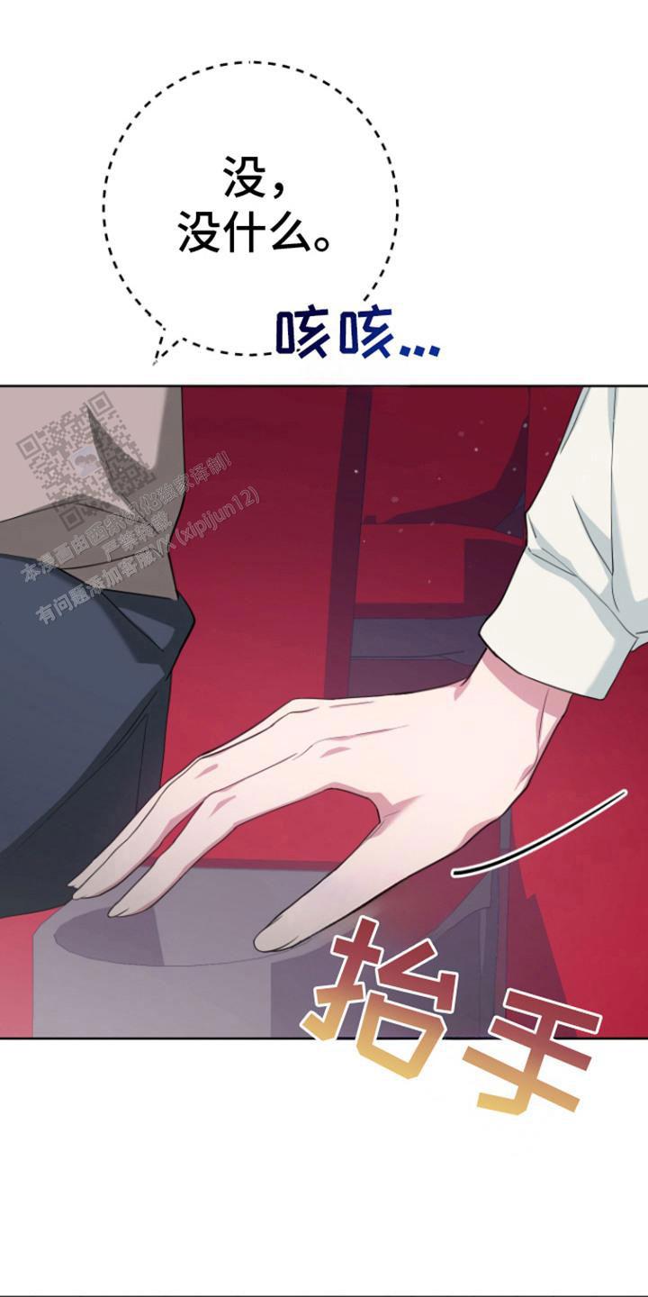 美男在怀的另一个名字漫画,第14话2图