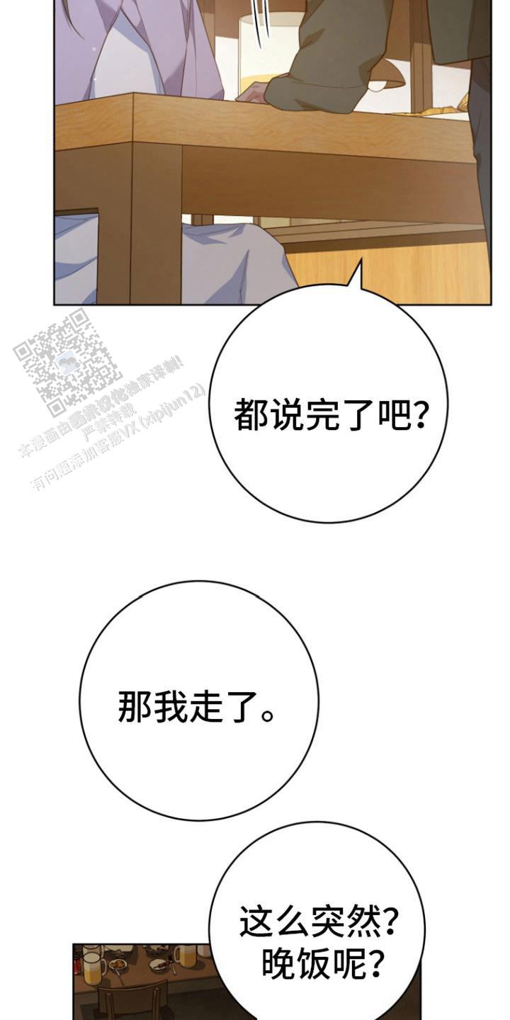 美男宁泽涛照片漫画,第17话2图