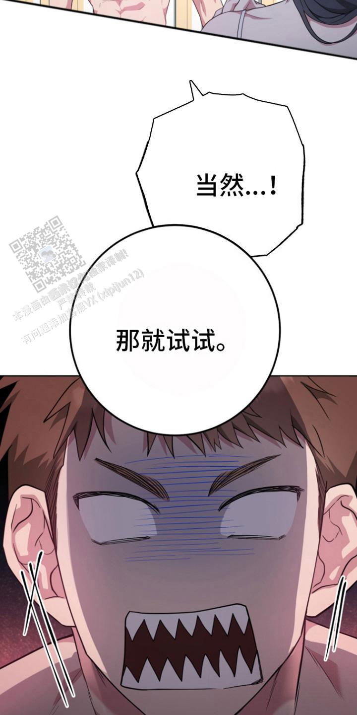 美男在怀韩漫漫免费阅读漫画,第16话1图