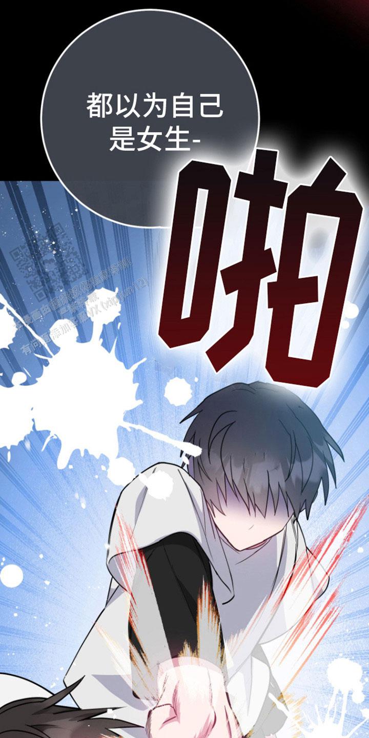 美男在怀漫画别名叫什么漫画,第11话2图