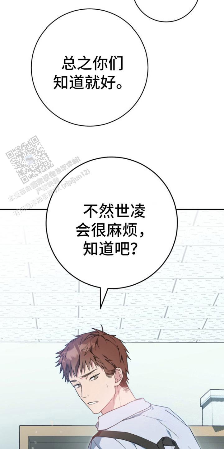 美男照片漫画,第4话1图