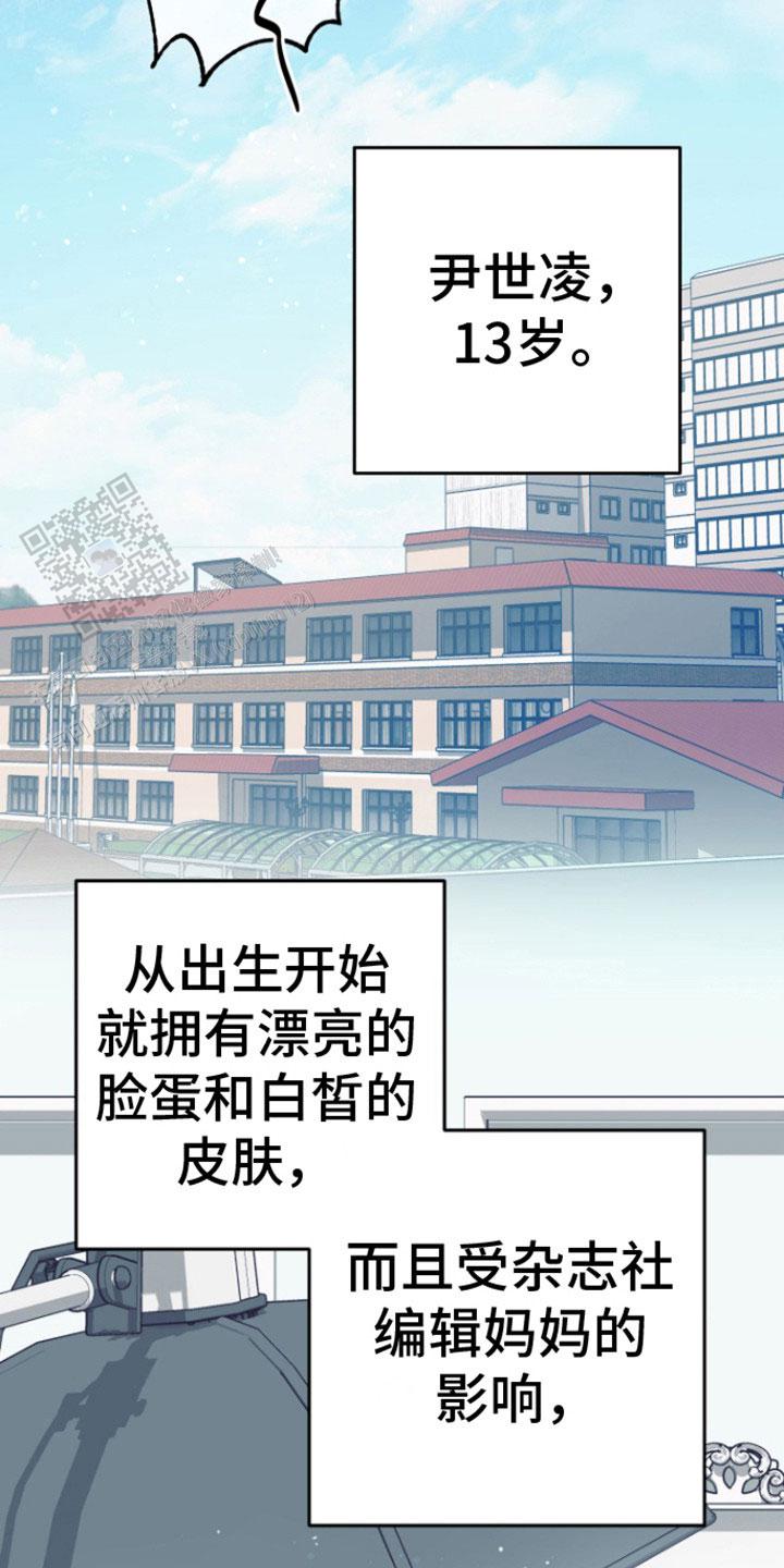 美男在怀漫画别名叫什么漫画,第11话1图