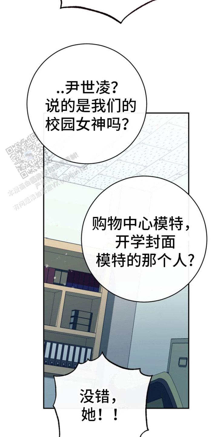 美男照片漫画,第4话1图