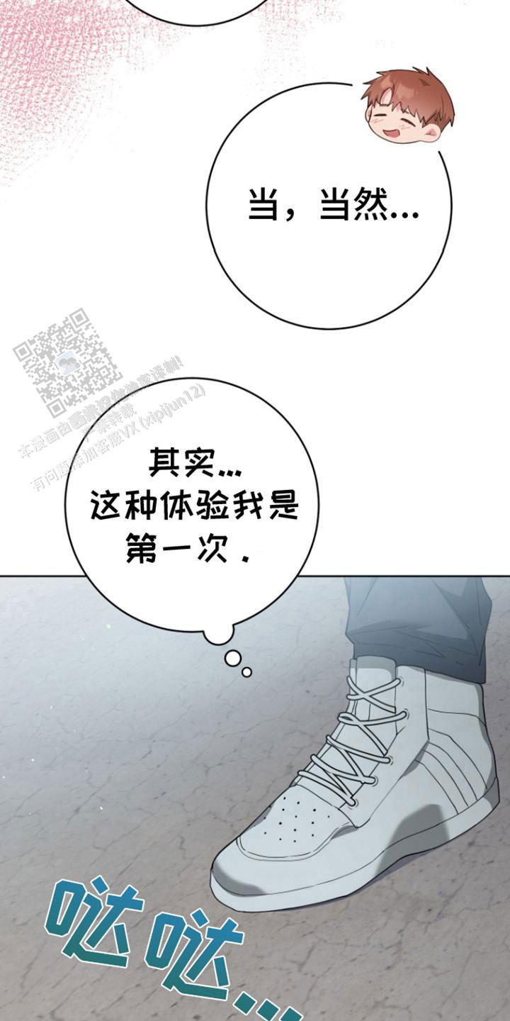 美男在怀免费阅读漫画漫画,第13话1图