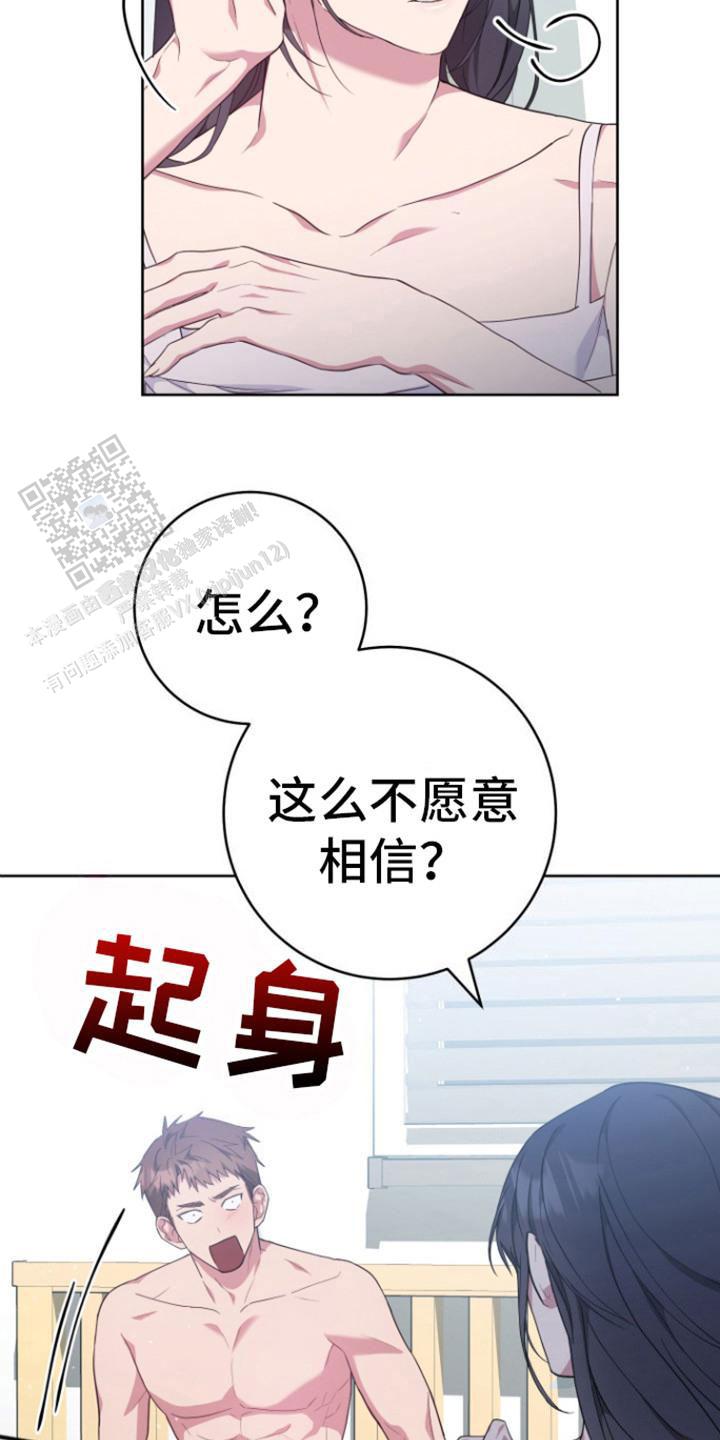 美男在怀韩漫漫免费阅读漫画,第16话2图