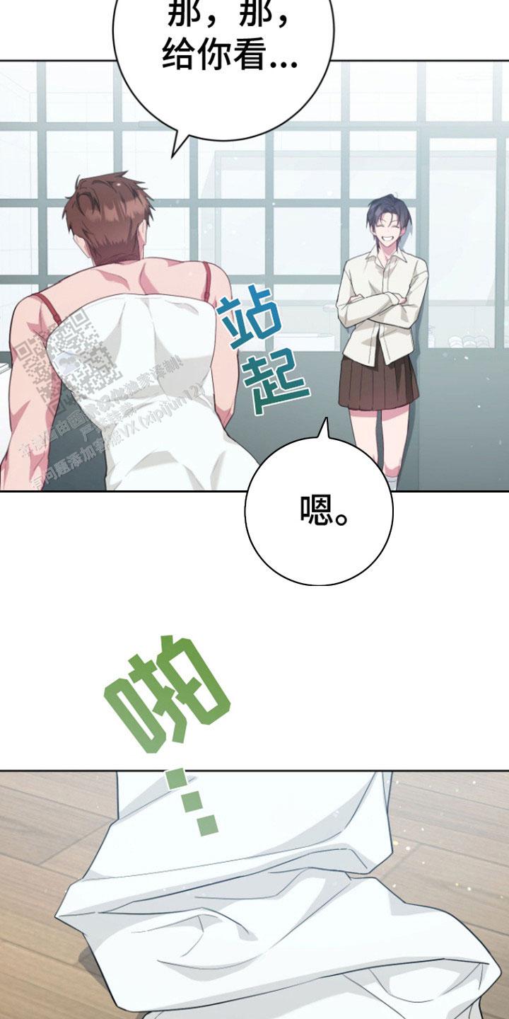 美男照片漫画,第27话1图