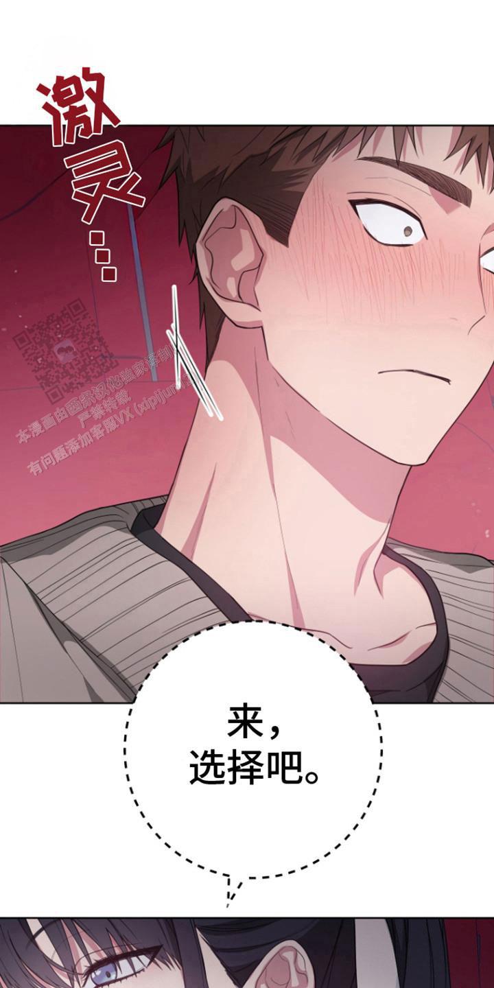 美男在怀漫画原名漫画,第15话1图