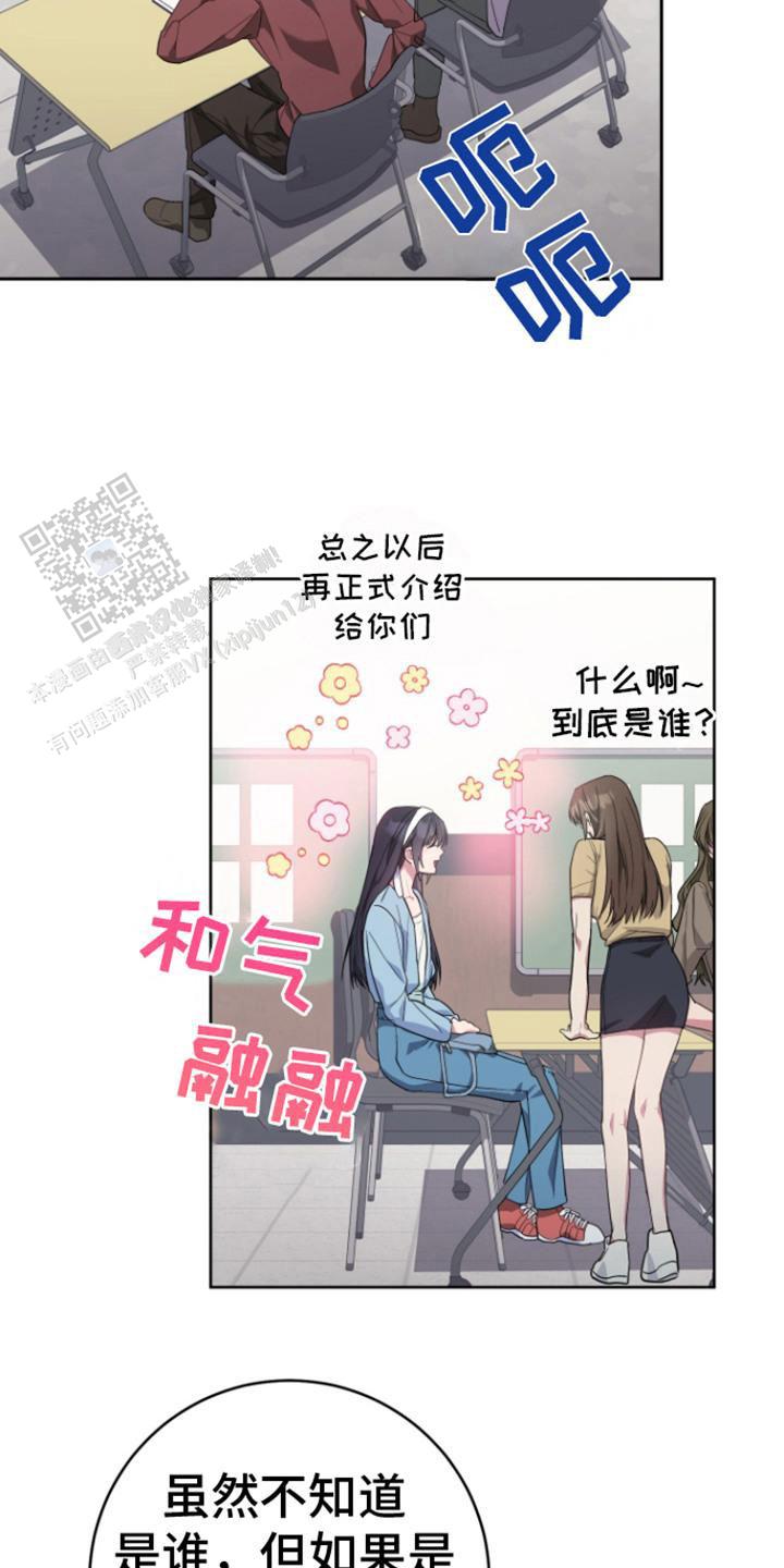 美男在怀韩漫漫免费阅读漫画,第10话1图