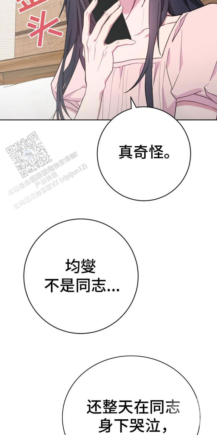 美男在怀韩漫漫免费阅读漫画,第9话2图