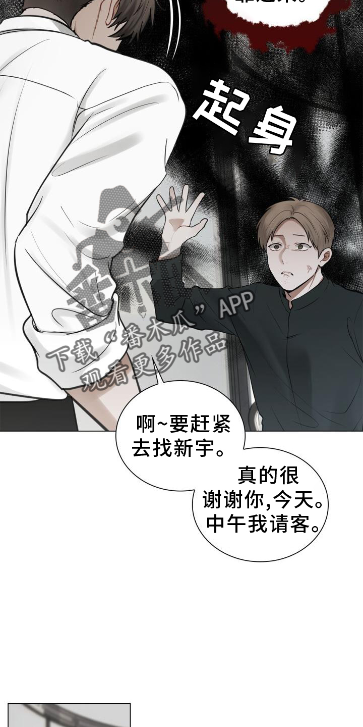 八年后的重逢漫画,第73章：抱歉2图