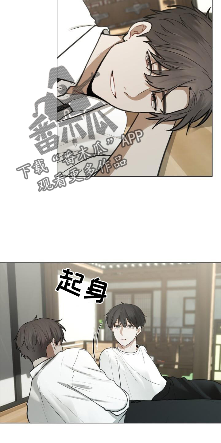 八年后的重逢漫画,第74章：偏心2图