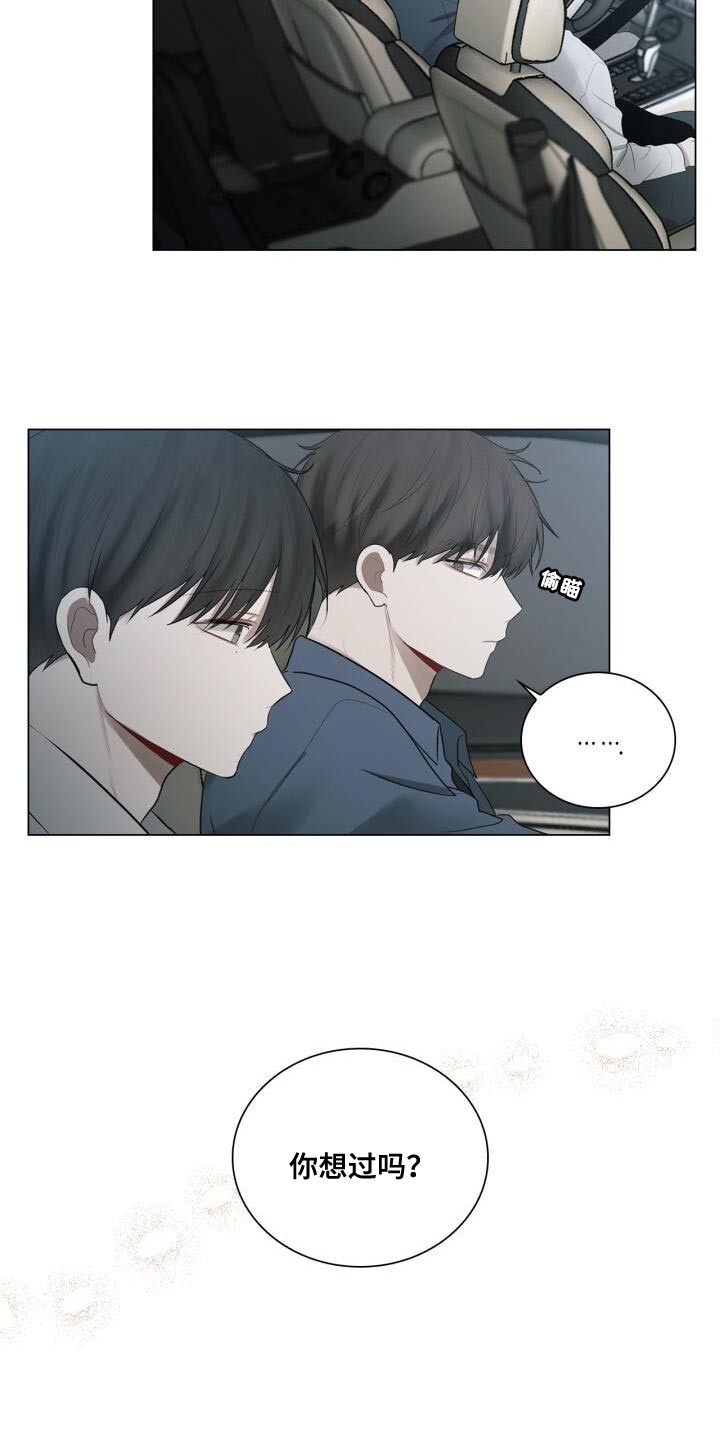 八年后的重逢漫画,第37话1图