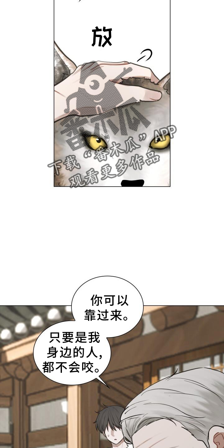 八年后的重逢漫画,第67章：接触2图