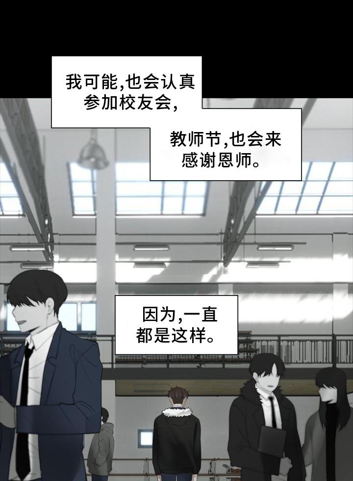 八年后的重逢漫画,第31章：抓住1图