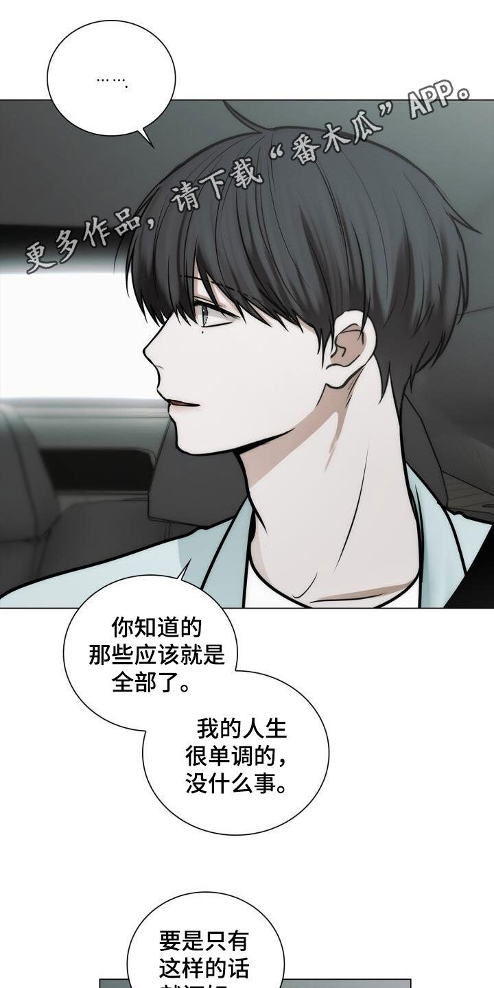 八年后的重逢漫画,第107话1图