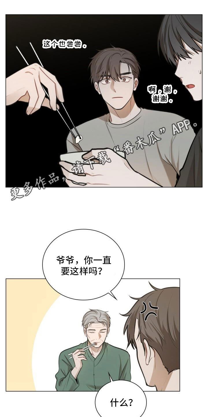 八年后的重逢漫画,第81话1图