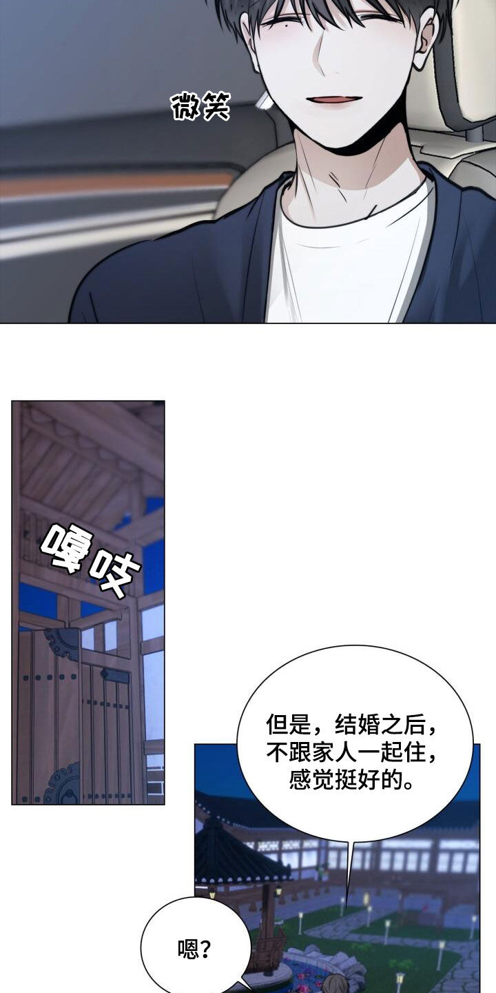 八年后的重逢漫画,第89话2图