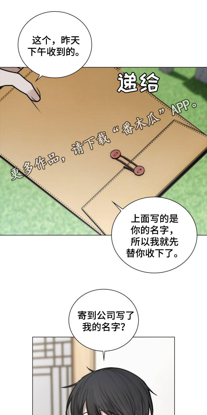 八年后的重逢漫画,第110话1图