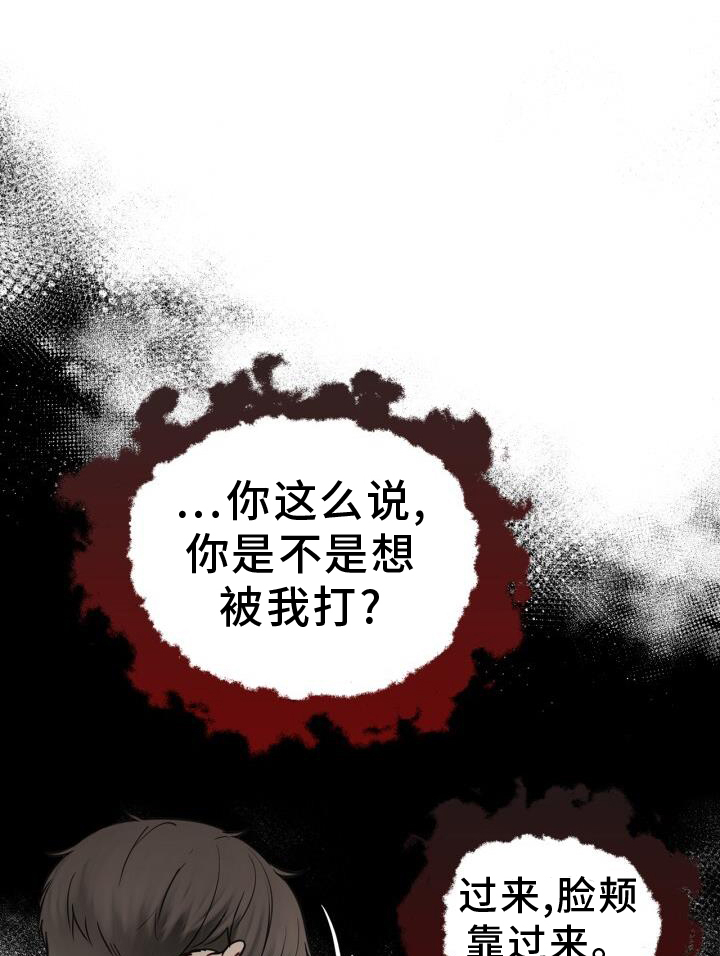 八年后的重逢漫画,第73章：抱歉1图