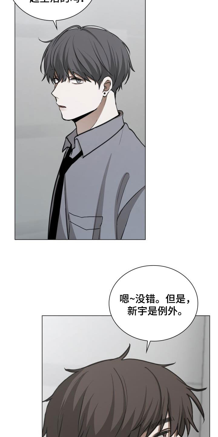 八年后的重逢漫画,第85话2图