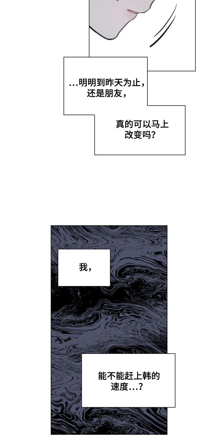 八年后的重逢漫画,第45章：讨厌2图