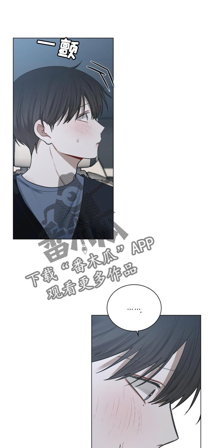 八年后的重逢漫画,第45章：讨厌1图