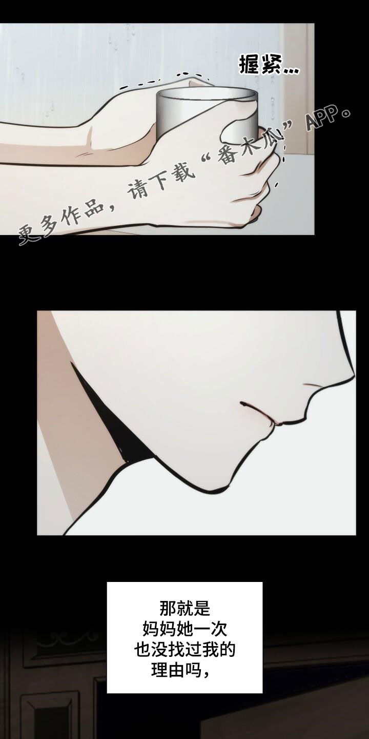 八年后的重逢漫画,第102话1图