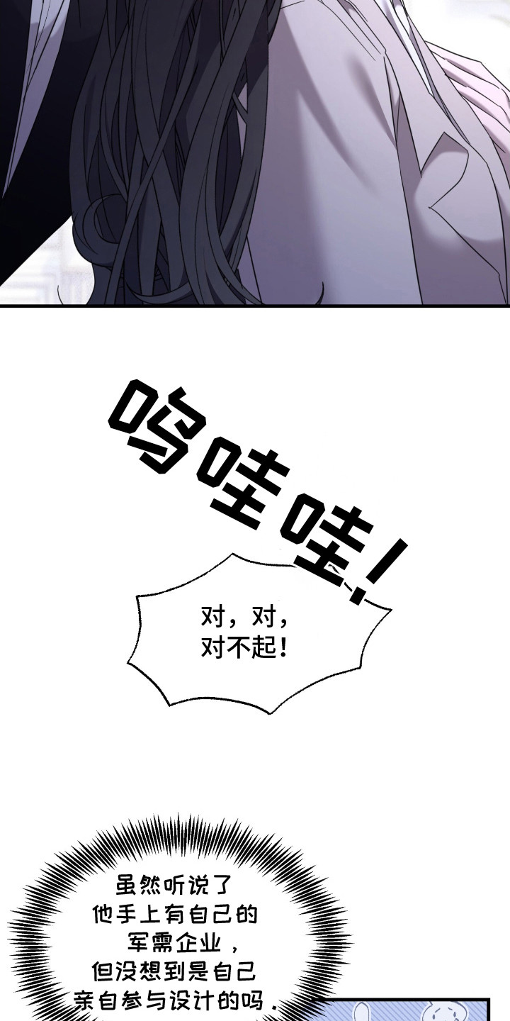 霸主电影解说漫画,第9话1图