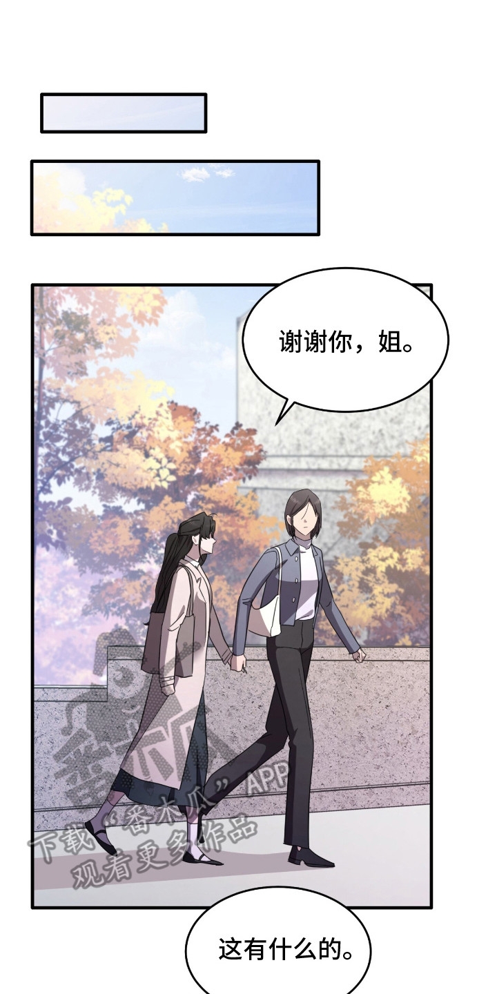 霸主免费观看完整电影漫画,第3话1图